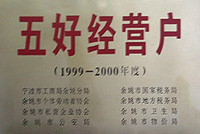 1999-2000��þ�Ӫ��