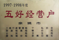 1997-1998��þ�Ӫ��