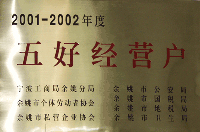 2001-2002��þ�Ӫ��